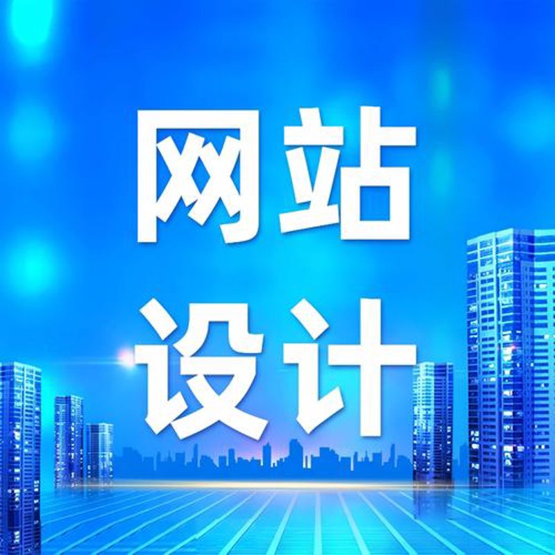 顺应互联网趋势：青岛网站建设的新动态